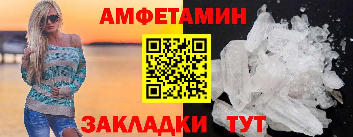 Амфетамин Premium Верхняя Салда