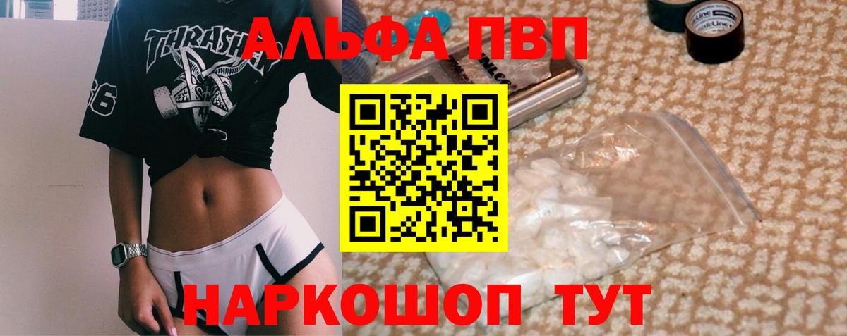 A-PVP  Alpha-PVP крисы CK  Верхняя Салда  Вход с VPN  APVP СК КРИС 
