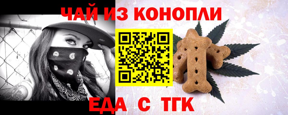 Верхняя Салда  Cannafood марихуана  Вход с VPN 