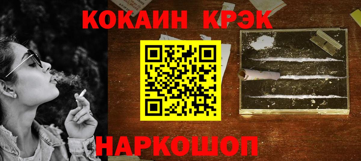 КОКАИН Перу  Вход с VPN  Верхняя Салда  COCAIN Fish Scale 