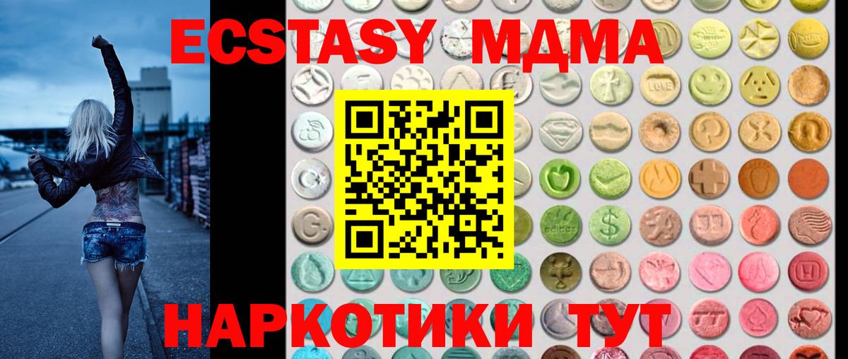 Ecstasy  МЕГА онион  Верхняя Салда  Вход с VPN  ЭКСТАЗИ VHQ  Ecstasy XTC 