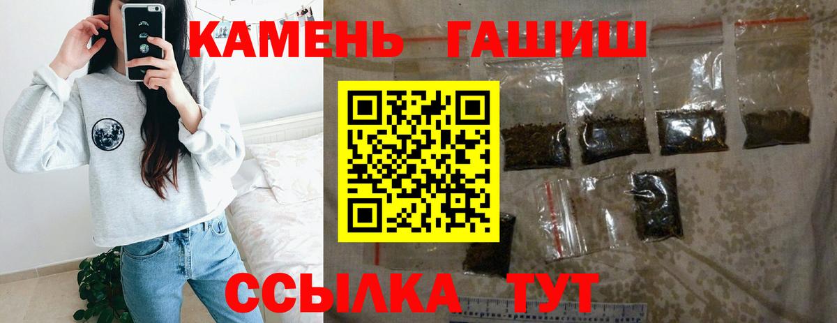 ГАШИШ хэш  Вход с VPN  ГАШ 40% ТГК  Верхняя Салда 
