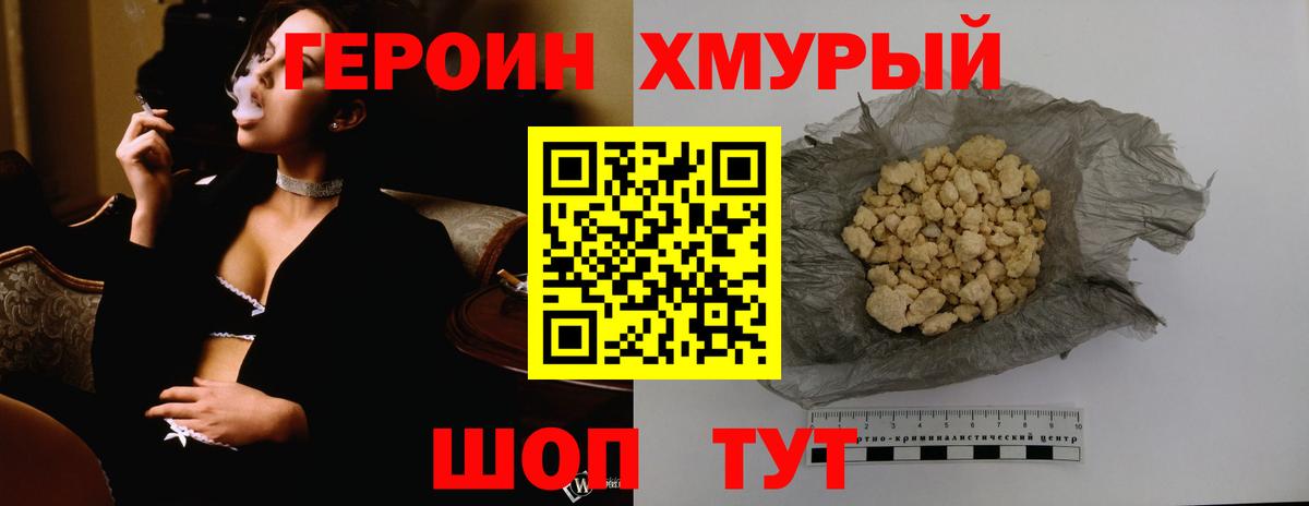 Героин  Вход с VPN  Верхняя Салда  Героин Heroin 