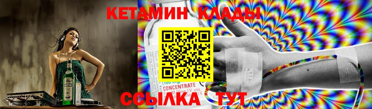 Кетамин VHQ Верхняя Салда