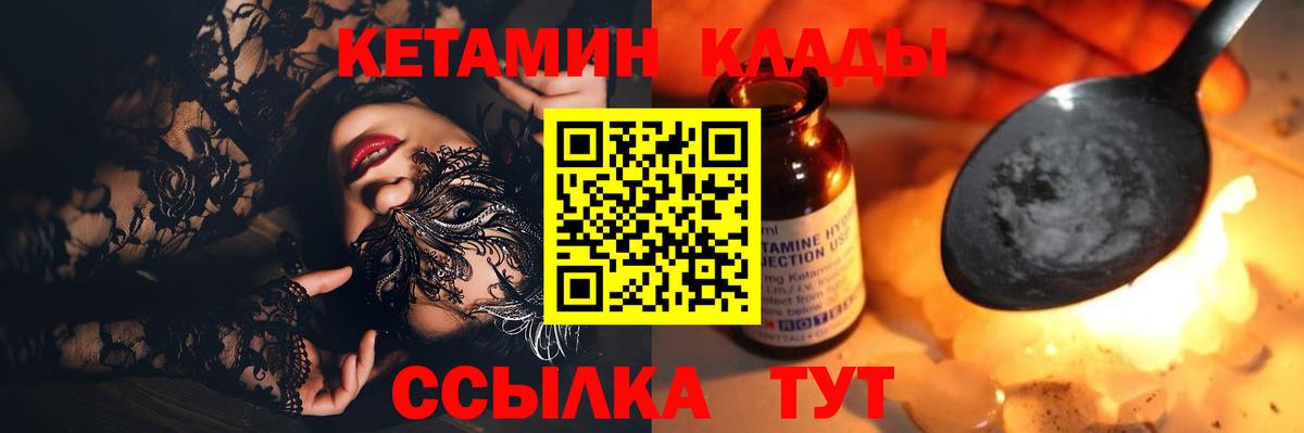 Верхняя Салда  Кетамин VHQ  Вход с VPN 