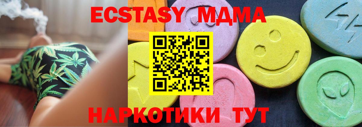 MDMA crystal  MDMA кристаллы  Вход с VPN  MDMA  Верхняя Салда 