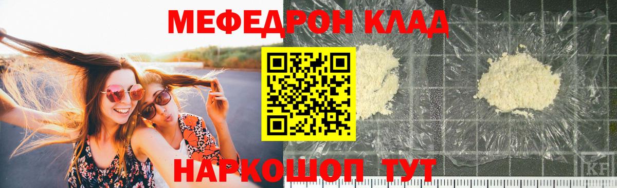 Меф мяу мяу кристаллы Верхняя Салда
