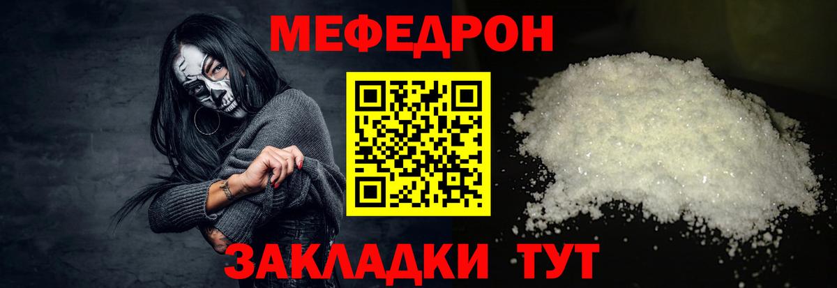 МЯУ-МЯУ mephedrone  Меф 4 MMC  МЕФ  МЕФ  Верхняя Салда  Вход с VPN 