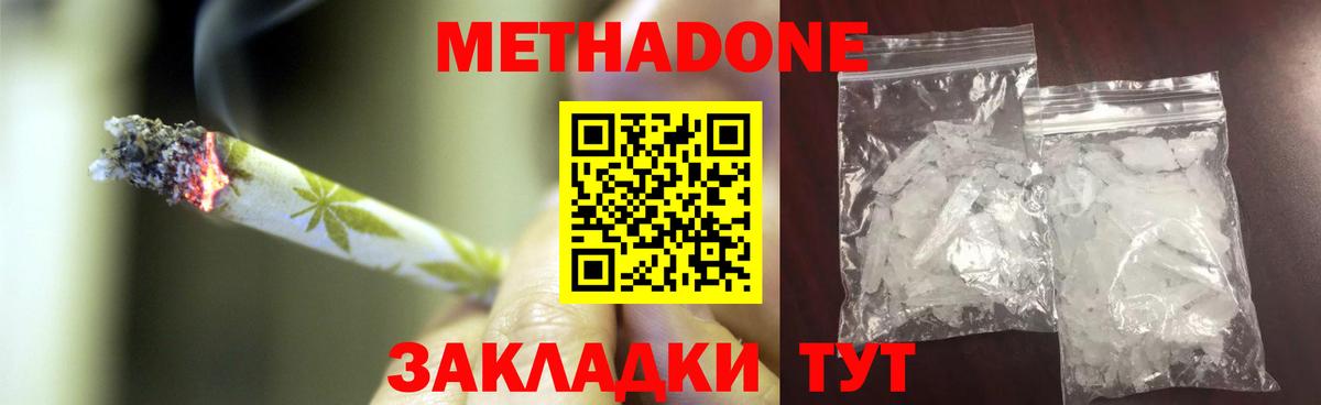 Верхняя Салда  Метадон methadone  МЕГА вход  Вход с VPN  МЕТАДОН белоснежный 
