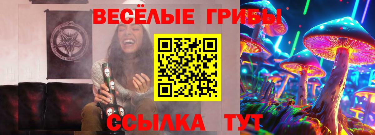 Псилоцибиновые грибы Magic Shrooms Верхняя Салда