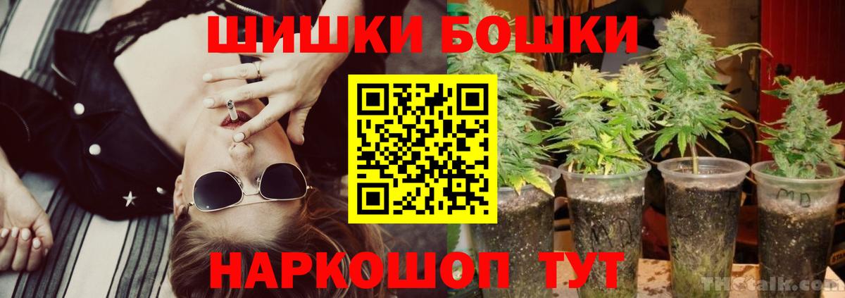 Бошки Шишки THC 21% Верхняя Салда